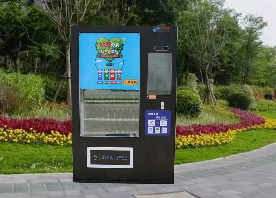 物品兌換機
